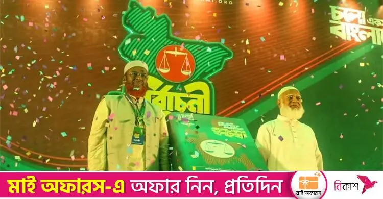 জামায়াতের ইশতেহার: সরকারি বেতনের সঙ্গে মিলিয়ে সাংবাদিকদের ওয়েজবোর্ডের প্রতিশ্রুতি