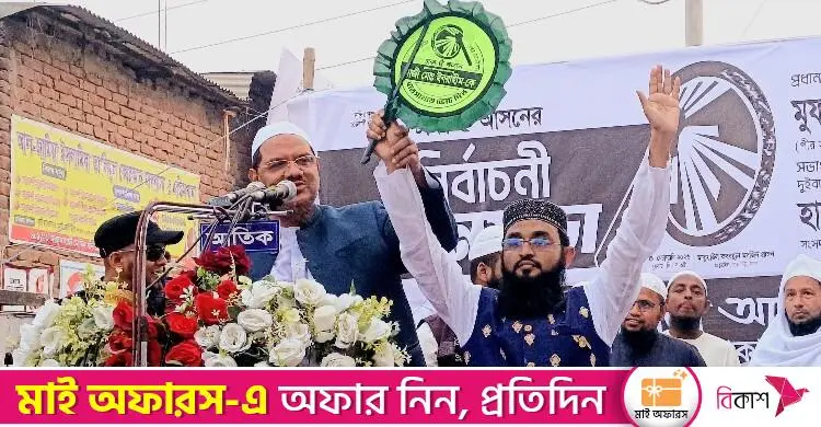 বিজয়ের মালিক আল্লাহ, তবে পরিস্থিতি ইতিবাচক: চরমোনাই পীর