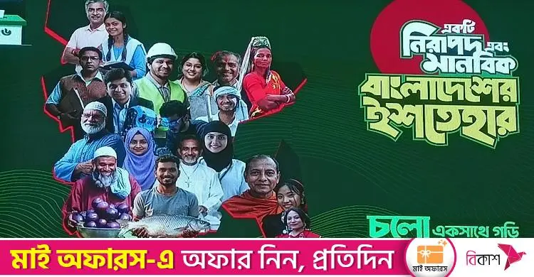 শিক্ষার্থীদের কাছে মুক্তিযুদ্ধের সঠিক ইতিহাস তুলে ধরার অঙ্গীকার জামায়াতের