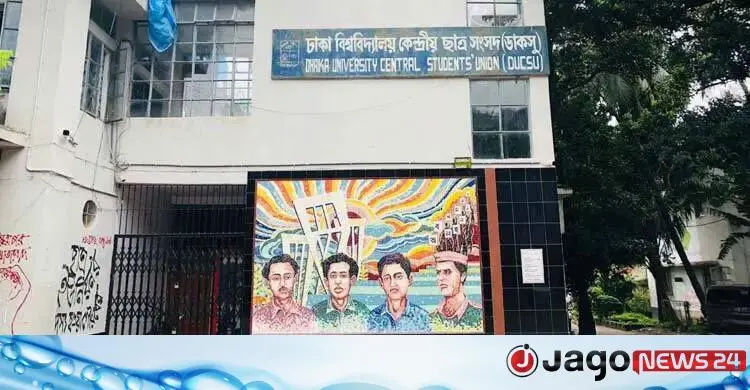 বিশ্ববিদ্যালয়ে ছাত্রসংসদ নির্বাচন বাধ্যতামূলক করার প্রতিশ্রুতি জামায়াতের