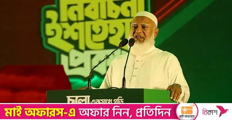 ক্ষমতায় এলে রোহিঙ্গা প্রত্যাবাসনের প্রতিশ্রুতি জামায়াতের
