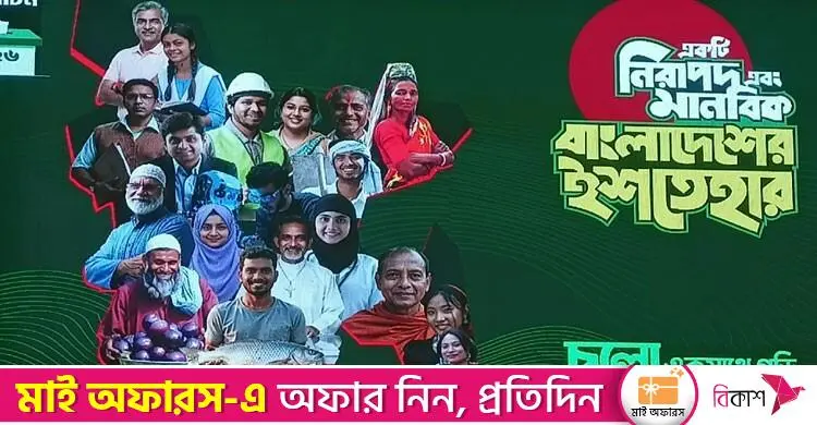 ক্ষমতায় এলে পুলিশের বেতন, আবাসন ও চিকিৎসা সুবিধার আশ্বাস জামায়াতের