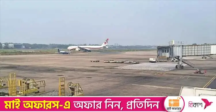 শাহ আমানত বিমানবন্দরে বাতিল করা হলো আরও ৯টি ফ্লাইট