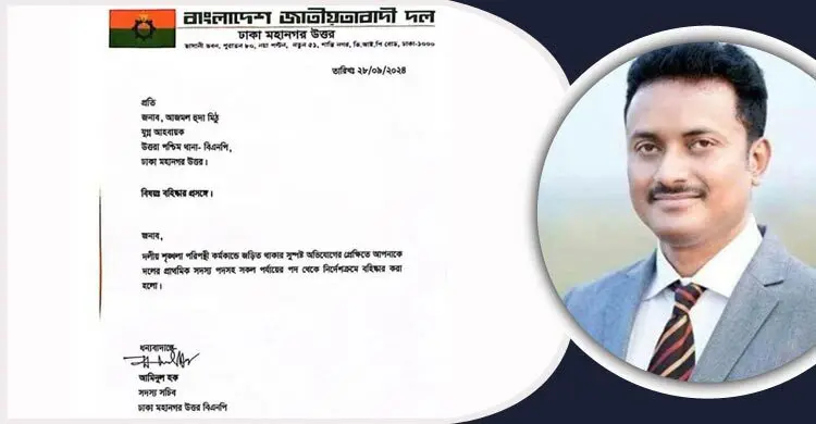 দখল ও চাঁদাবাজির অভিযোগে বিএনপি নেতা আজমল হুদা মিঠু বহিষ্কার