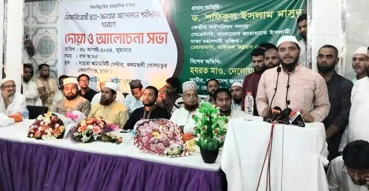 শহীদদের স্মরণে বাউফল উন্নয়ন ফোরামের দোয়া-আলোচনা: ড. শফিকুলের হুঁশিয়ারি