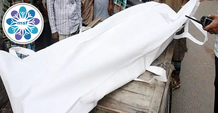 অক্টোবরে রাজনৈতিক সহিংসতায় ১২ জনের প্রাণহানি: এমএসএফের প্রতিবেদন