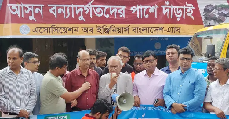 রিজভী: প্রশাসনে ফ্যাসিবাদের দোসররা রয়ে গেছে, বন্যাদুর্গতদের ত্রাণকাজ শুরু