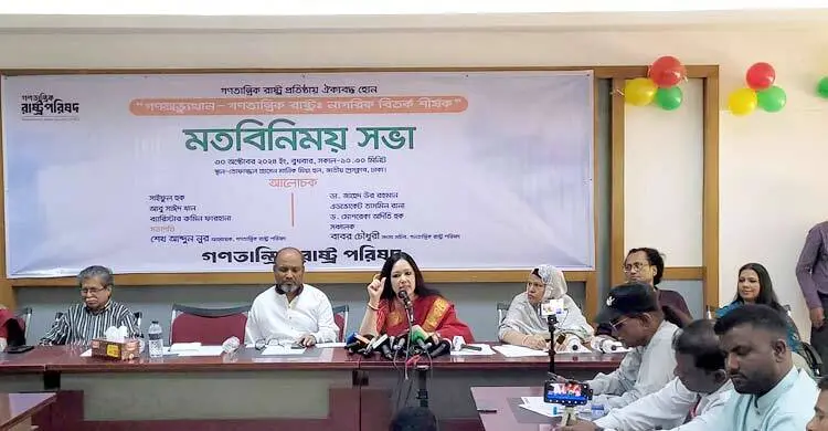 রাজনীতির পরিবর্তন না হলে জনগণের ভাগ্য পরিবর্তন হবে না: রুমিন ফারহানা